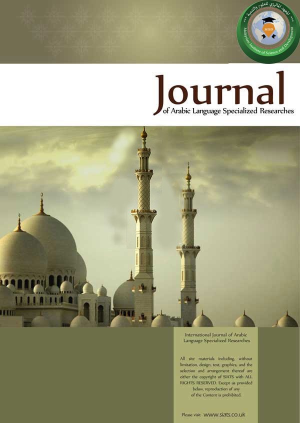 Journal of Arabic Language Specialized Research (JALSR)