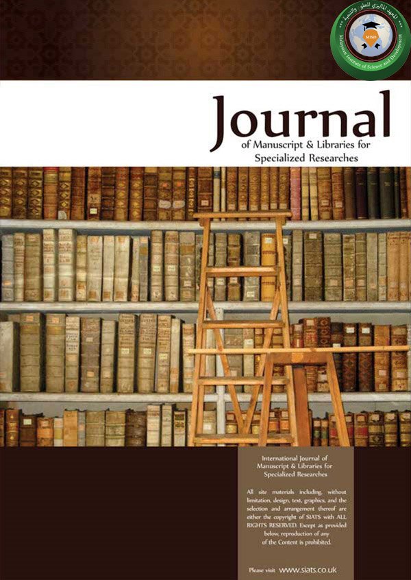 Journal of Manuscripts & Libraries for Specialized Research (JMLSR)